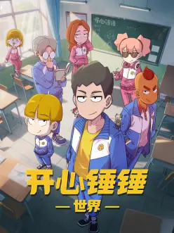 猫町奇谭 治愈系奇幻动漫在线观看